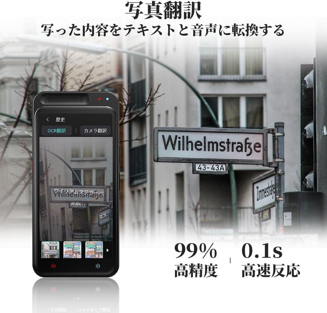 Amazon.co.jp: Z8 翻訳機 283ヵ国137言語対応 音声翻訳機
