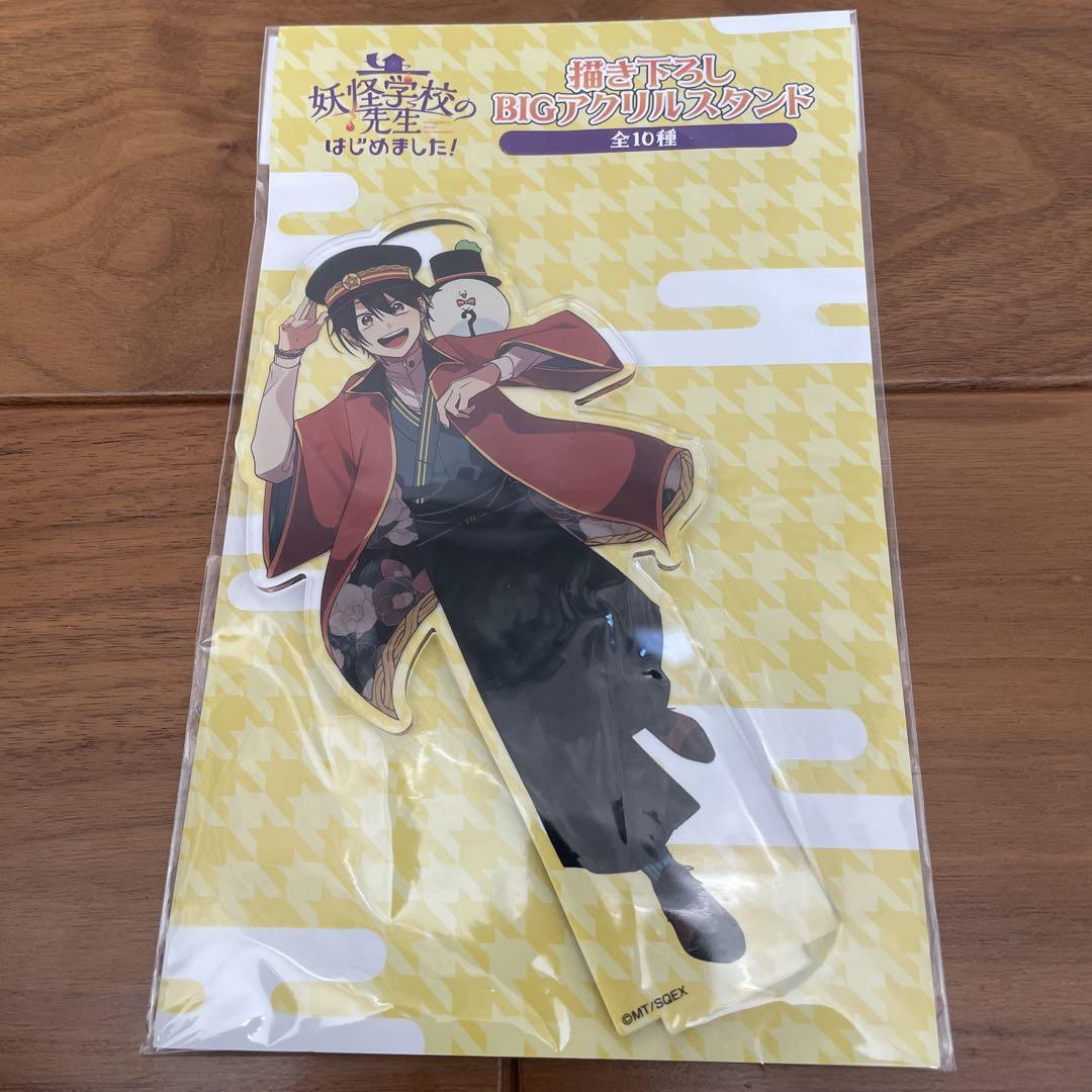 妖怪学校の先生はじめました！ 安倍晴明 アクリルスタンド アクスタ