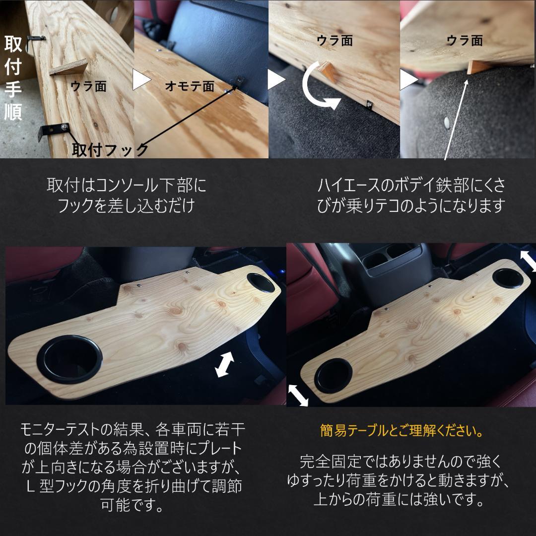 キャンピングカーを買わずに済むテーブル　ハイエース　セカンドテーブル　カスタム