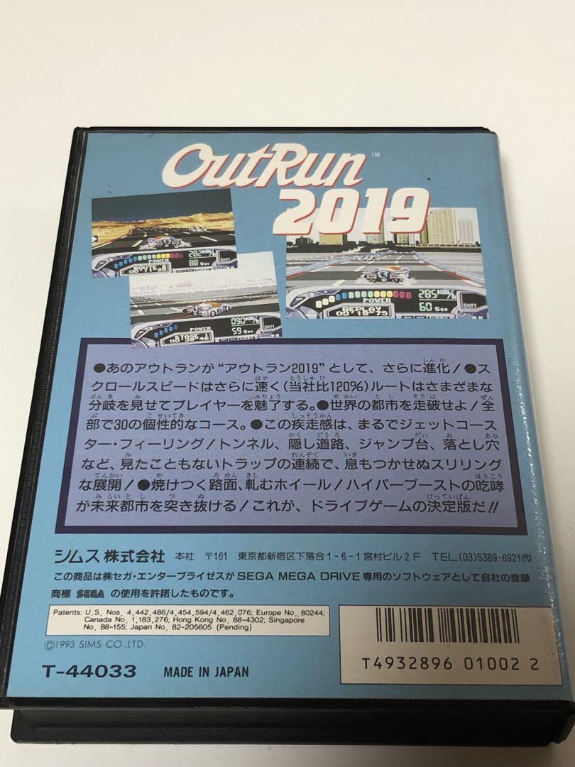メガドライブ　アウトラン2019