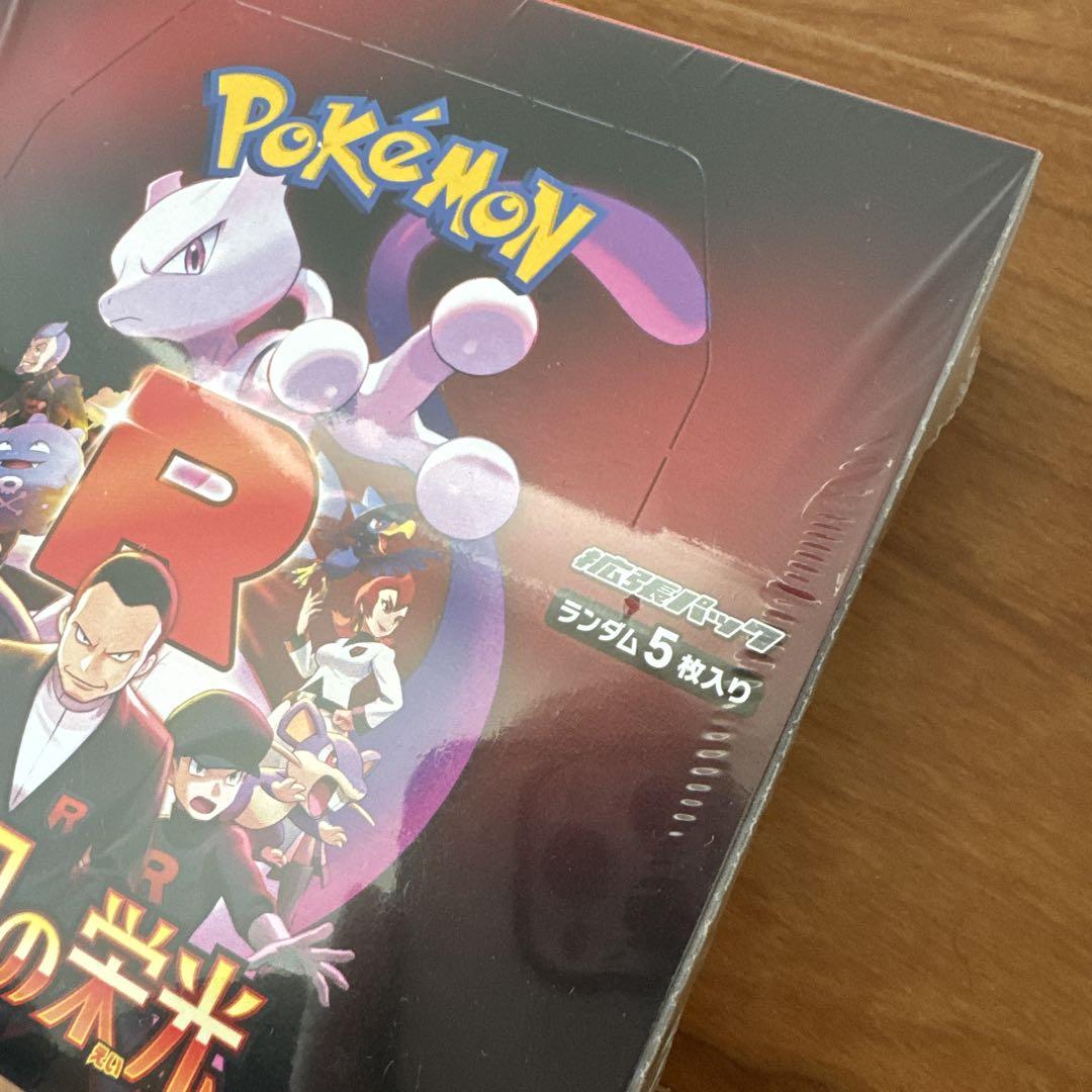 ポケモンカード⭐︎ロケット団の栄光　シュリンク付き