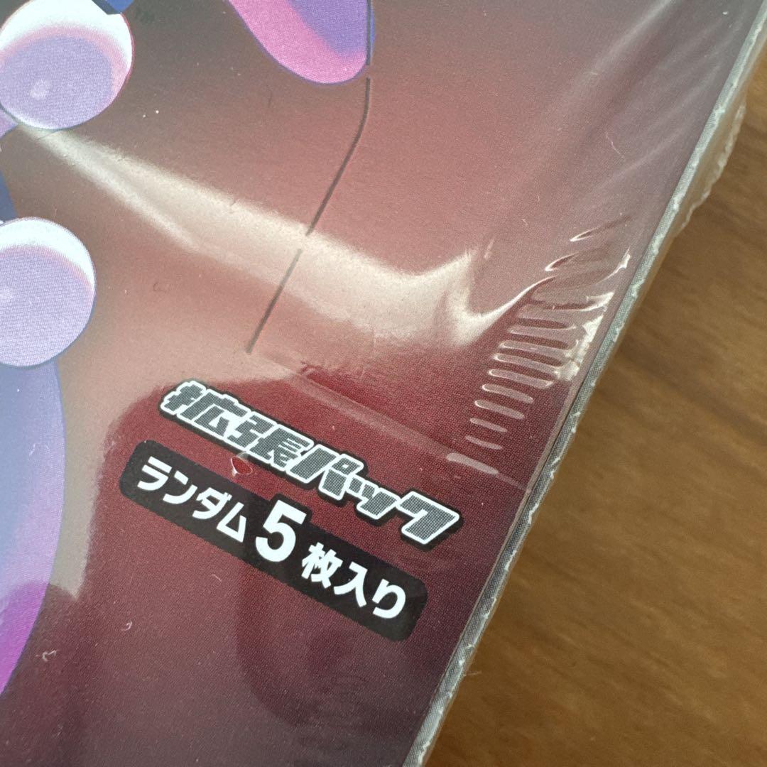 ポケモンカード⭐︎ロケット団の栄光　シュリンク付き