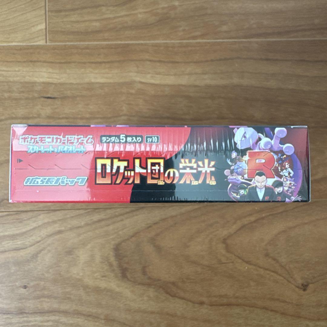 ポケモンカード⭐︎ロケット団の栄光　シュリンク付き