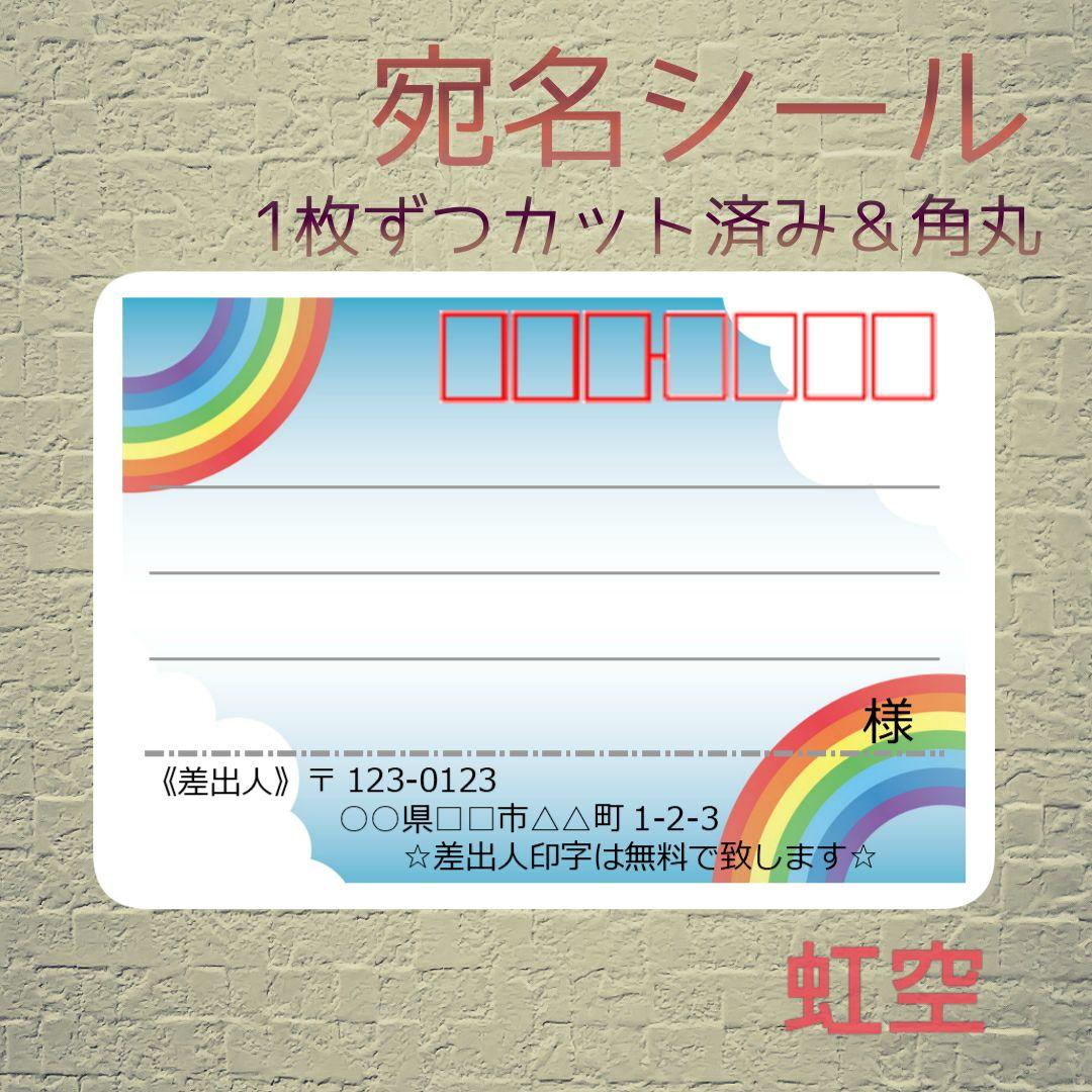 オレンジ様 専用 宛名シール ご注文ページ