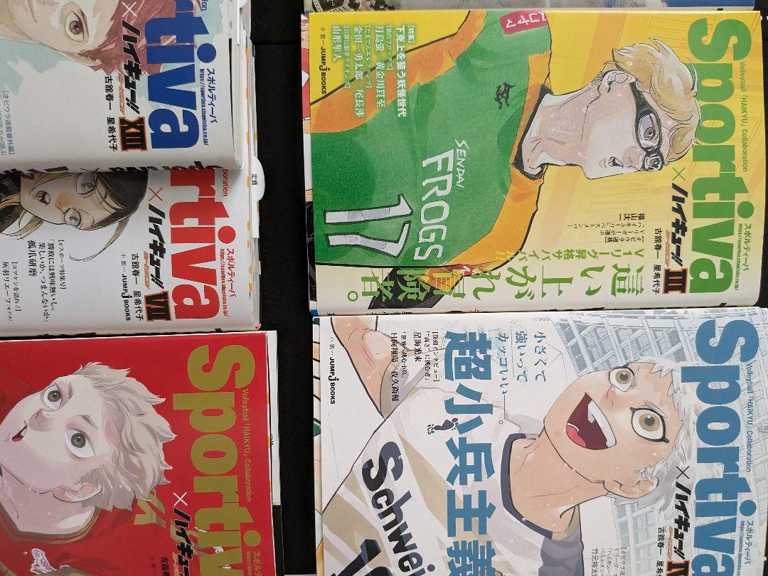 新品　ハイキュー ショーセツバン　全巻セット　sportivaコラボ しおり付⑦