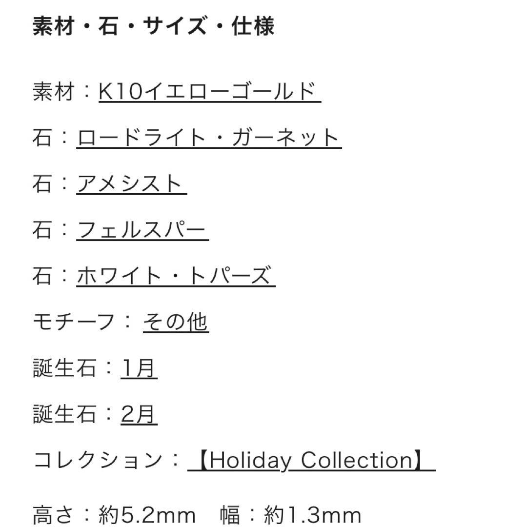 K10イエローゴールド リング　4°C サイズ16号　2024年ホリデー
