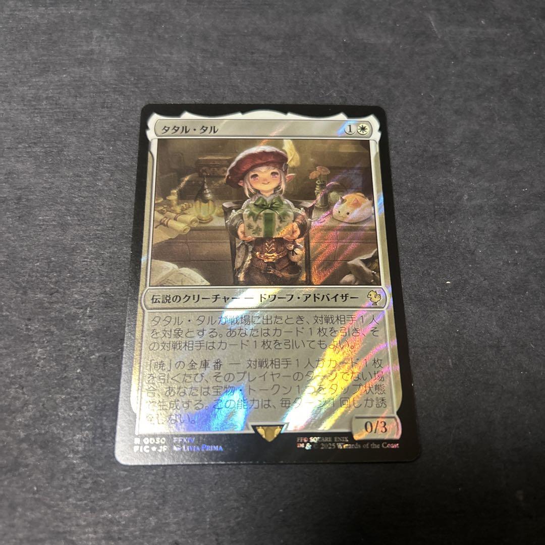 Mtg タタル・タル　サージfoil FIC)タタル・タル(0030)(サージ)(F)/TATARU TARU | (FOIL)神話