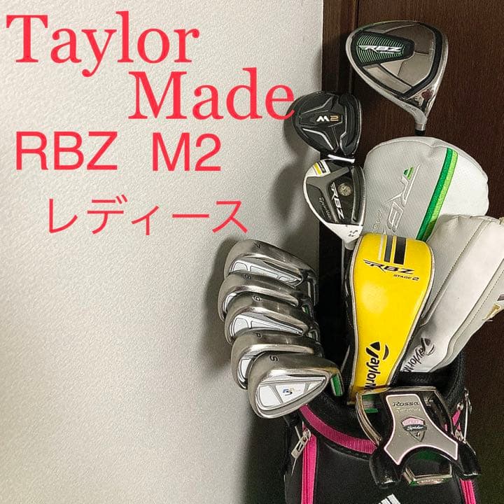 テーラーメイド RBZ M2 レディース 9本セット L‼️ | www