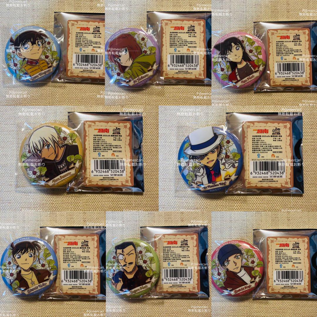 名探偵コナン カフェ 中国限定 上海 缶バッジ 9枚セット 名探偵コナン 中国限定 コナンカフェ上海 安室透 缶バッジ