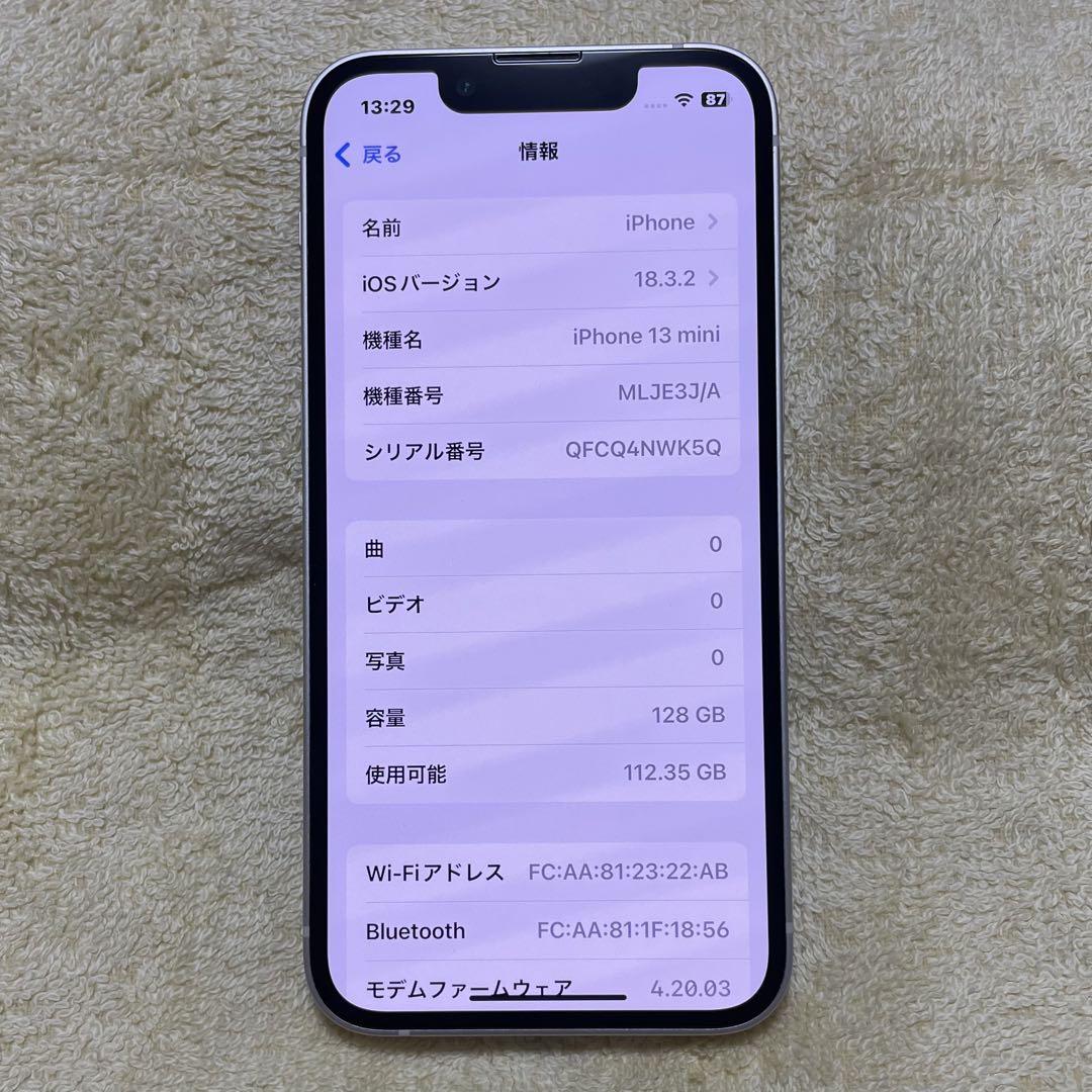 極美品！ iPhone 13 mini 128GB スターライト　SIMフリー