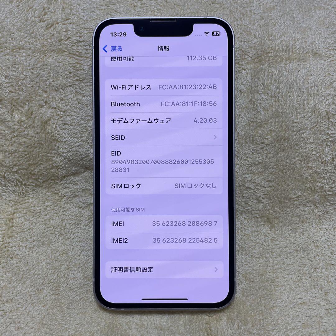 極美品！ iPhone 13 mini 128GB スターライト　SIMフリー