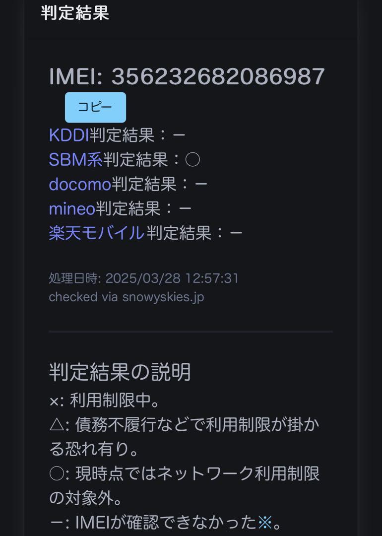 極美品！ iPhone 13 mini 128GB スターライト　SIMフリー
