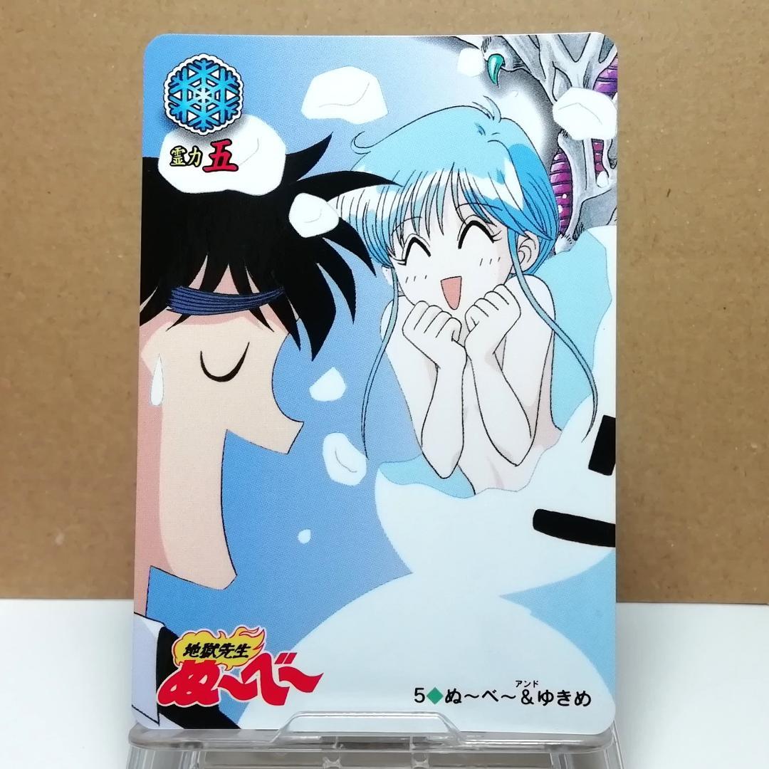 地獄先生ぬ〜べ〜　カードダス　箱出し完品コンプセット 地獄先生 ぬ〜べ〜 ぬーべー カードダス 当時物 レトロ トレカ