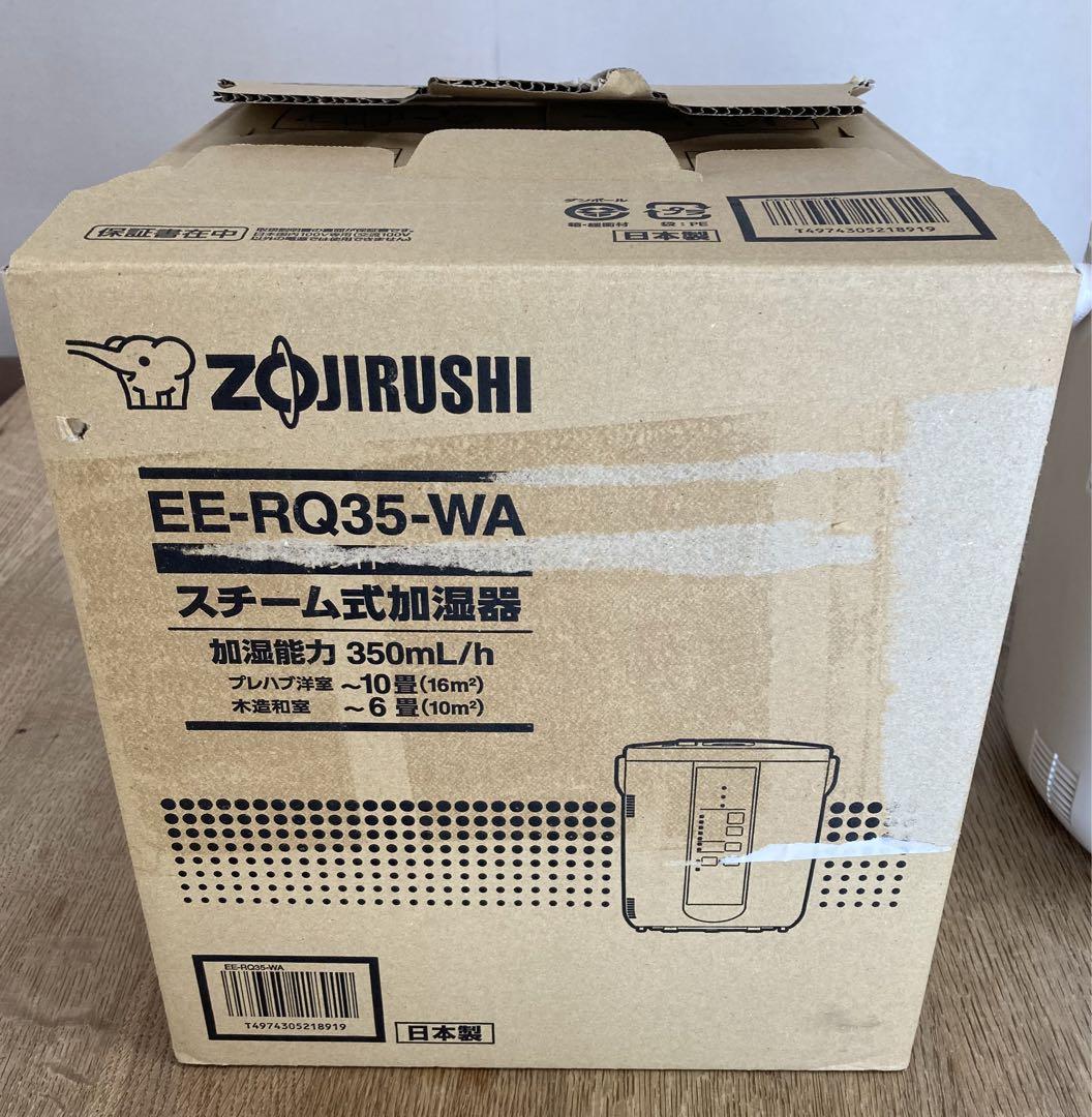 象印 スチーム式加湿器 EE-RQ35-WA 2020年式