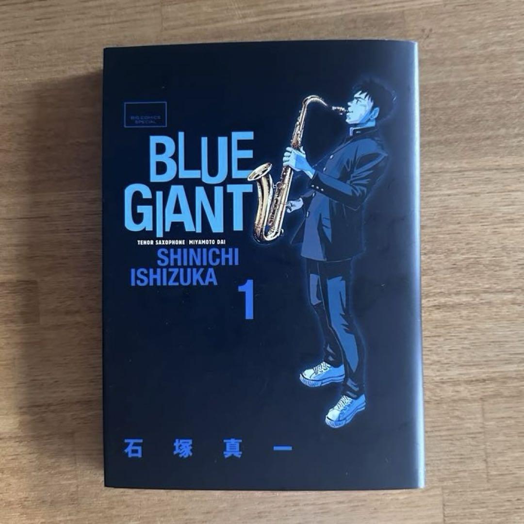 BLUE GIANT 全巻セット（全10巻） | 八文字屋OnlineStore