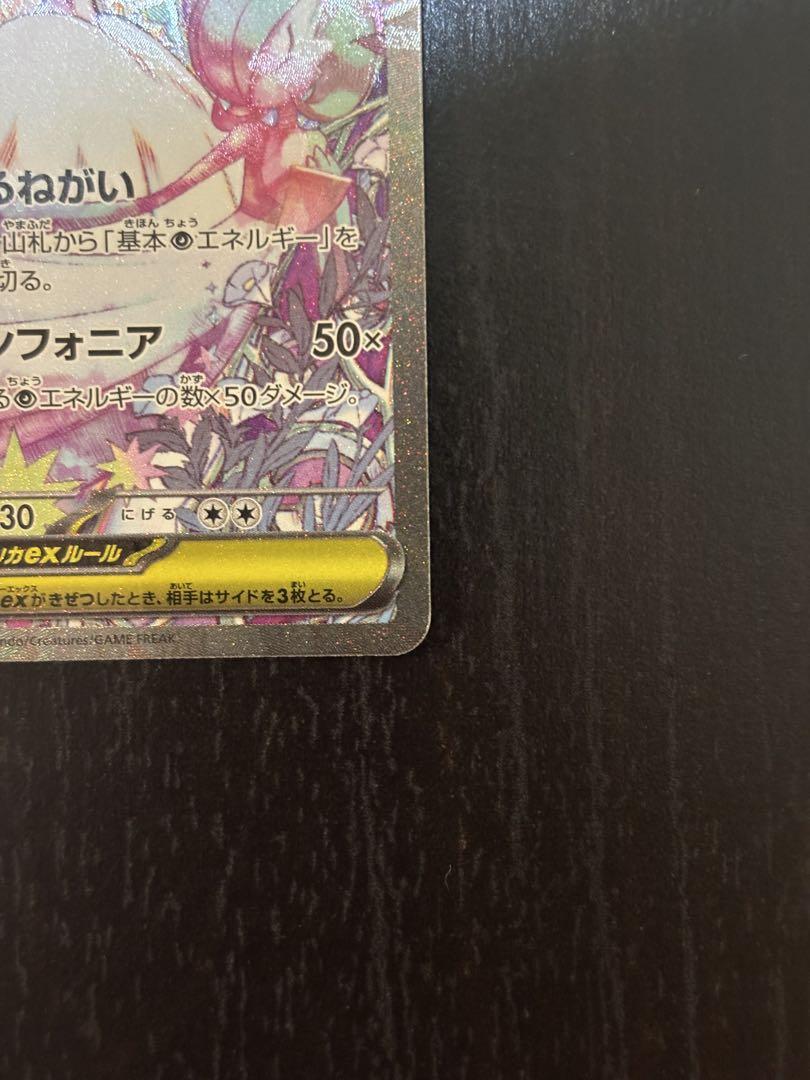 メガサーナイト　ex sar 中古A】 メガサーナイトex【MUR】(092/063)