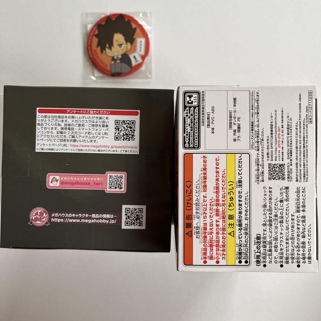 ハイキュー!! 黒尾鉄朗 フィギュア