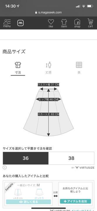 日本製お得 値下げ 新品 le.coeur blanc ロングスカート 元値13200円 MEFsJ-m69577672945 人気最新品