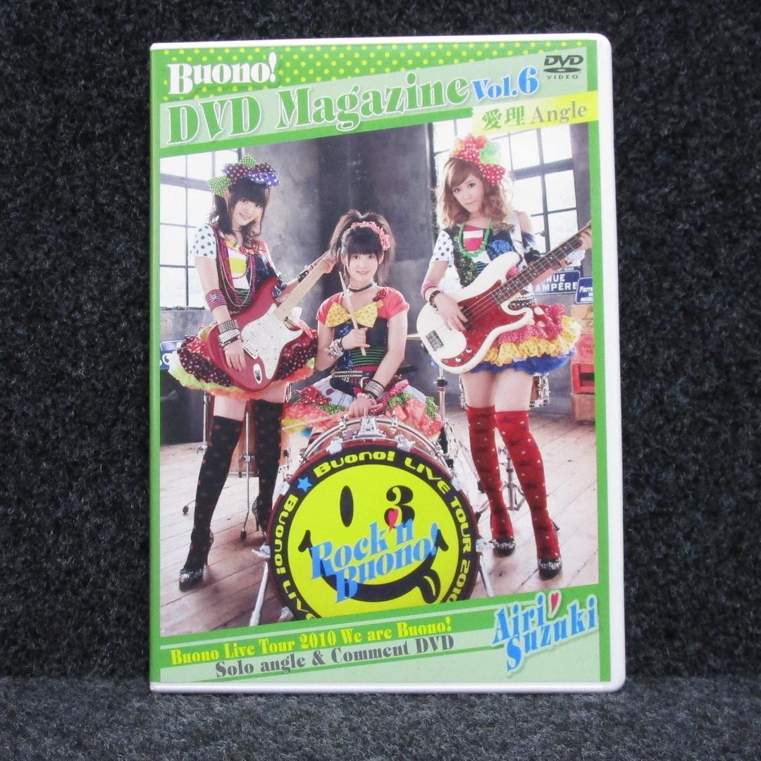 Buono! DVDマガジン 全巻セット