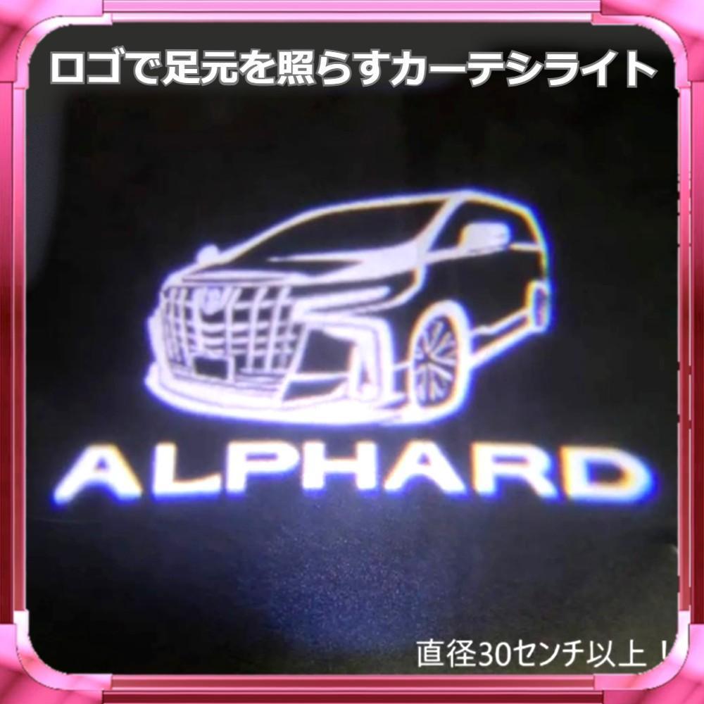 激安通販販売 プリウスラブ カーテシライト 20系30系50系 2個セット foodloodsoss.nl 激安通販販売 プリウスラブ カーテシライト 20系30系50系 2個セット foodloodsoss.nl