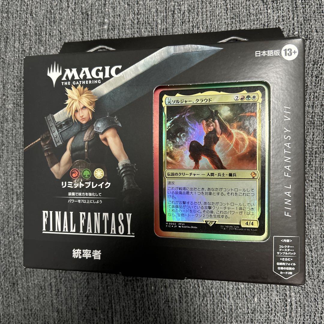 MTG FFコラボ 統率者デッキ リミットブレイク 日本語 - メルカリ