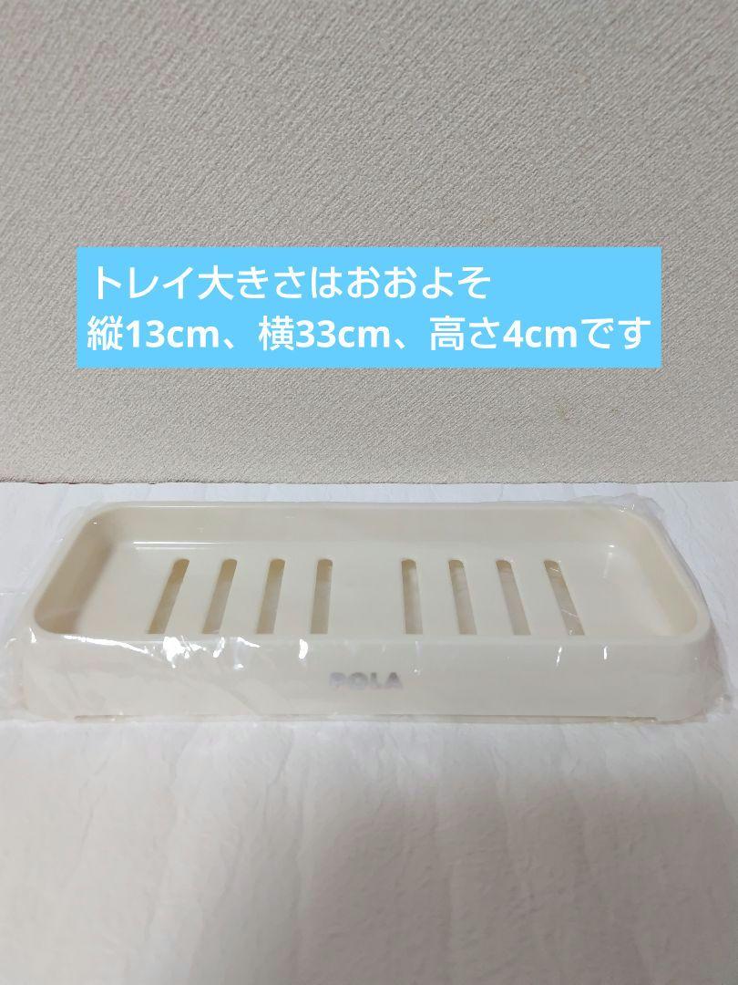 POLA シャンプー コンディショナー ボディソープ セット トレイ付き POLA シャンプー コンディショナー ボディソープ セット トレイ