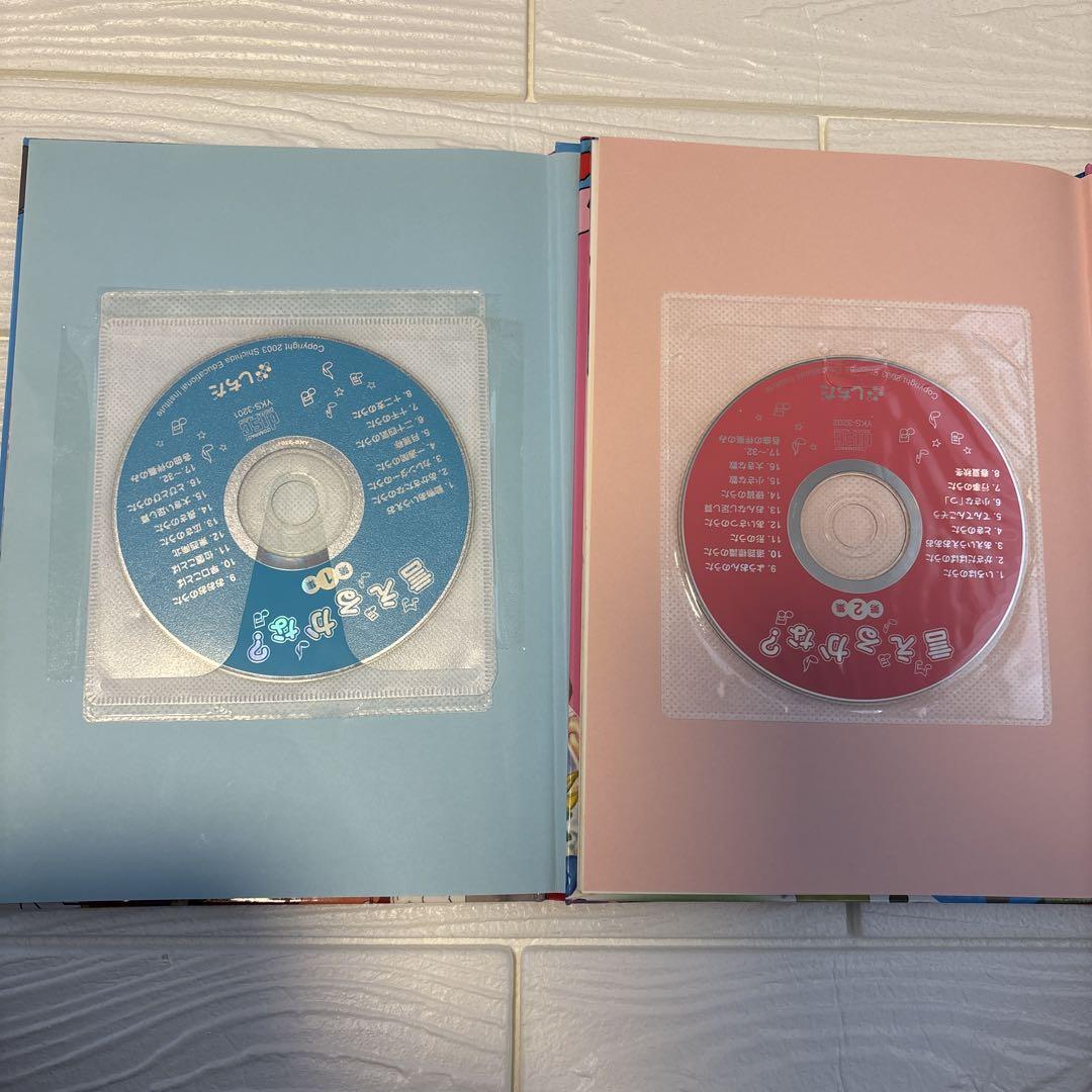 七田 言えるかな？ 第1集・第2集 CD付き - メルカリ