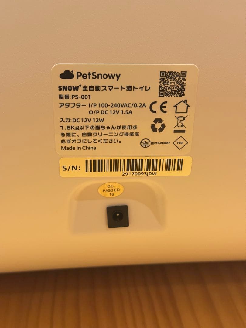 SNOW PetSnowy 全自動スマート猫トイレ PS-001 本体+専用袋付 SNOW PetSnowy 全自動スマート猫トイレ PS-001 本体+専用袋付