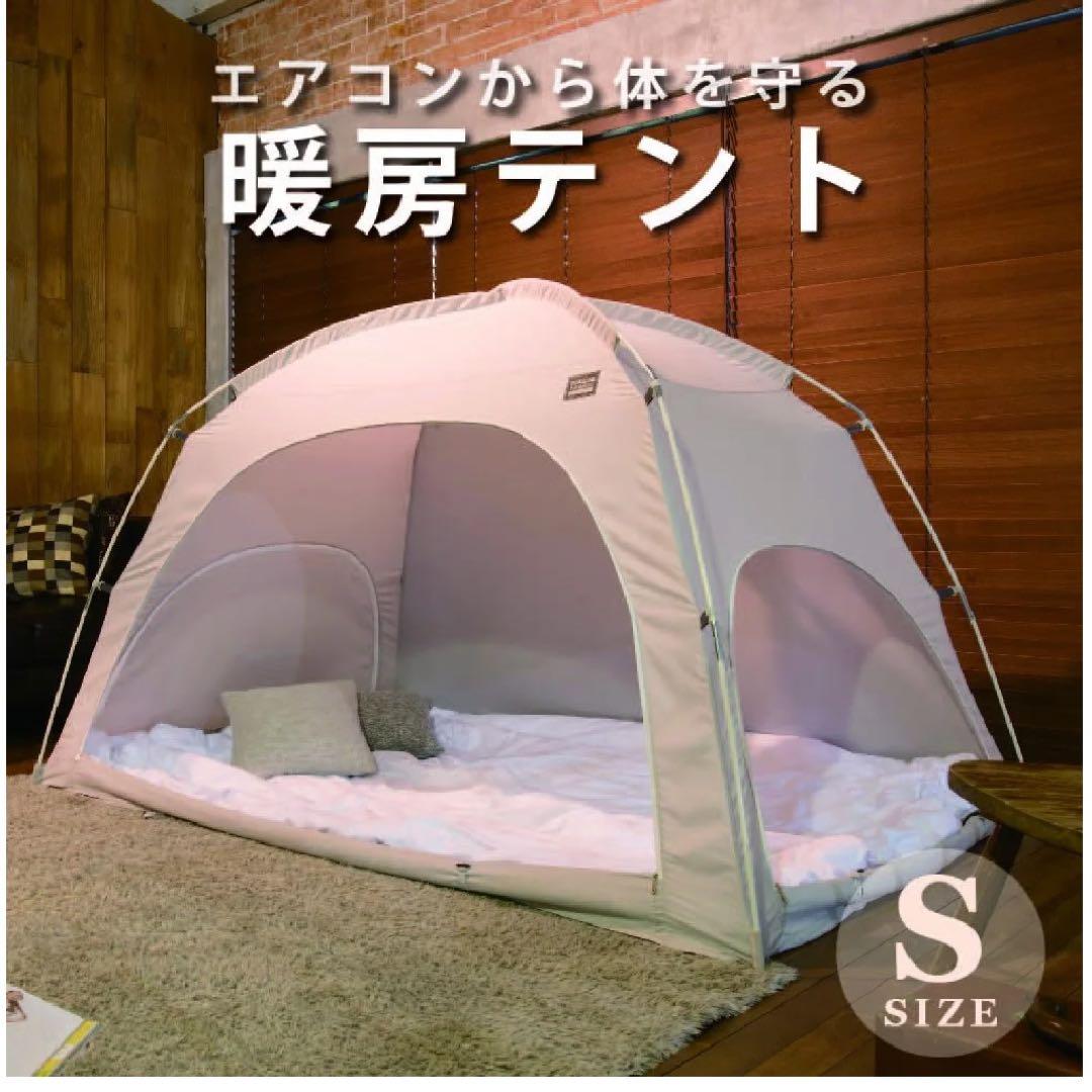 日本人気超絶の タスミ 新品未使用】DDASUMI 暖房テント グレー Sサイズ テント・タープ