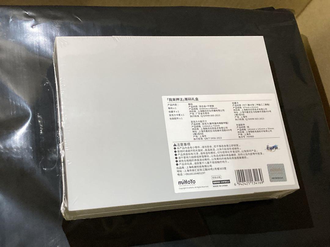 崩壊スターレイル　スタレ　アベンチュリン　ギフトボックス　中国限定品　公式正規品