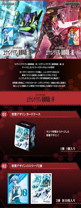 驚きの価格 バトルスピリッツ バトラーズグッズセット ヱヴァンゲリヲン新劇場版:序/:破 カード おもちゃ・ホビー・グッズ ¥10,459-thulokitab.com 驚きの価格 バトルスピリッツ バトラーズグッズセット ヱヴァンゲリヲン新劇場版:序/:破 カード おもちゃ・ホビー・グッズ ¥10,459-thulokitab.com