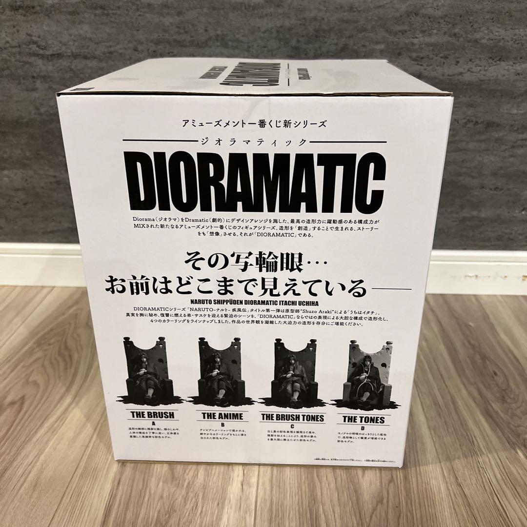 NARUTO 一番くじ D賞 うちはイタチ フィギュア