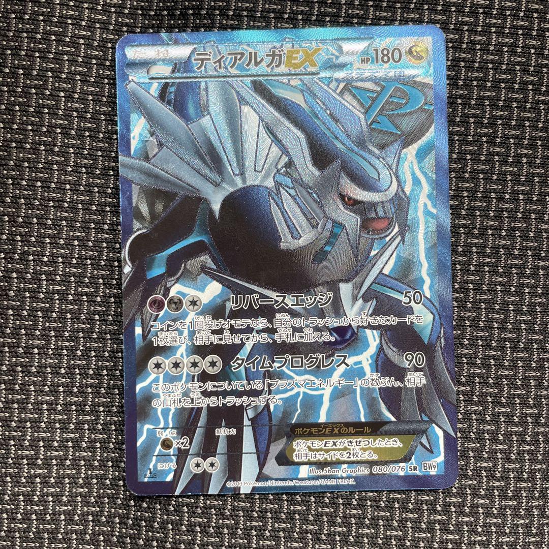 ディアルガex Sr ポケカ 1ed メルカリ ディアルガex Sr ポケカ 1ed メルカリ