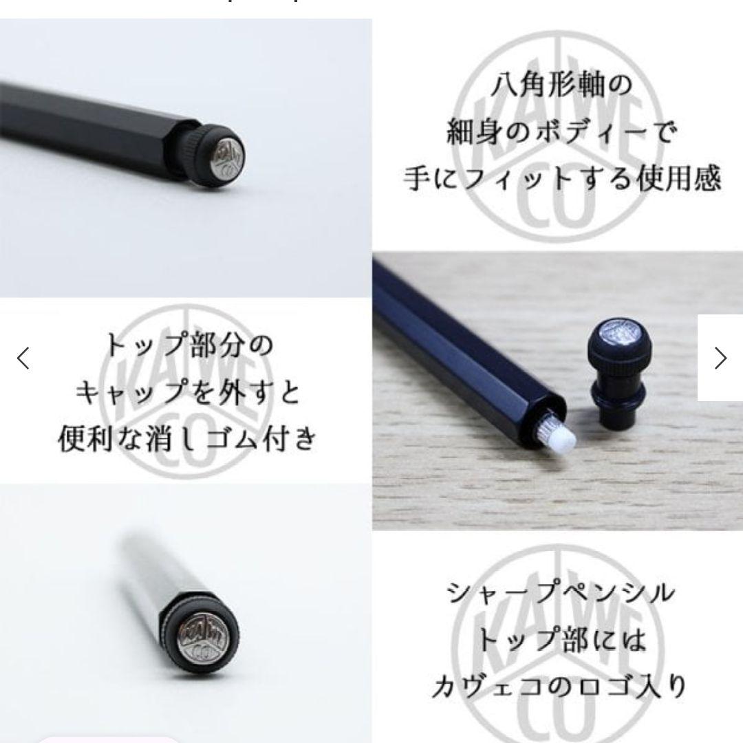 カヴェコスペシャル0.5　シャープペンシル　シャーペン