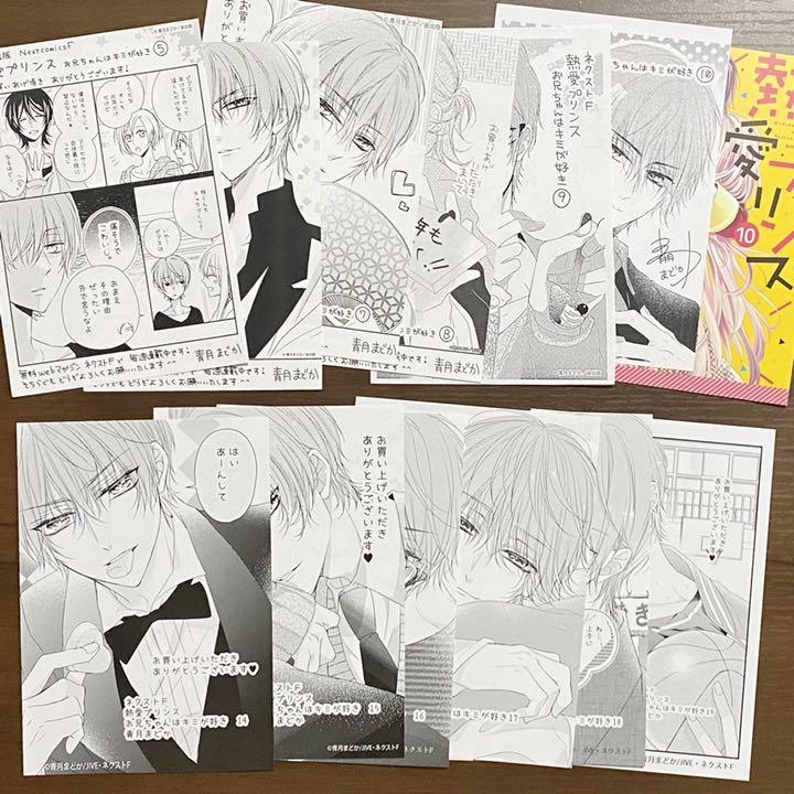 ビニール ★熱愛プリンス お兄ちゃんはキミが好き 1~19巻セット 特典付き 2A43O-m69584794324 のため