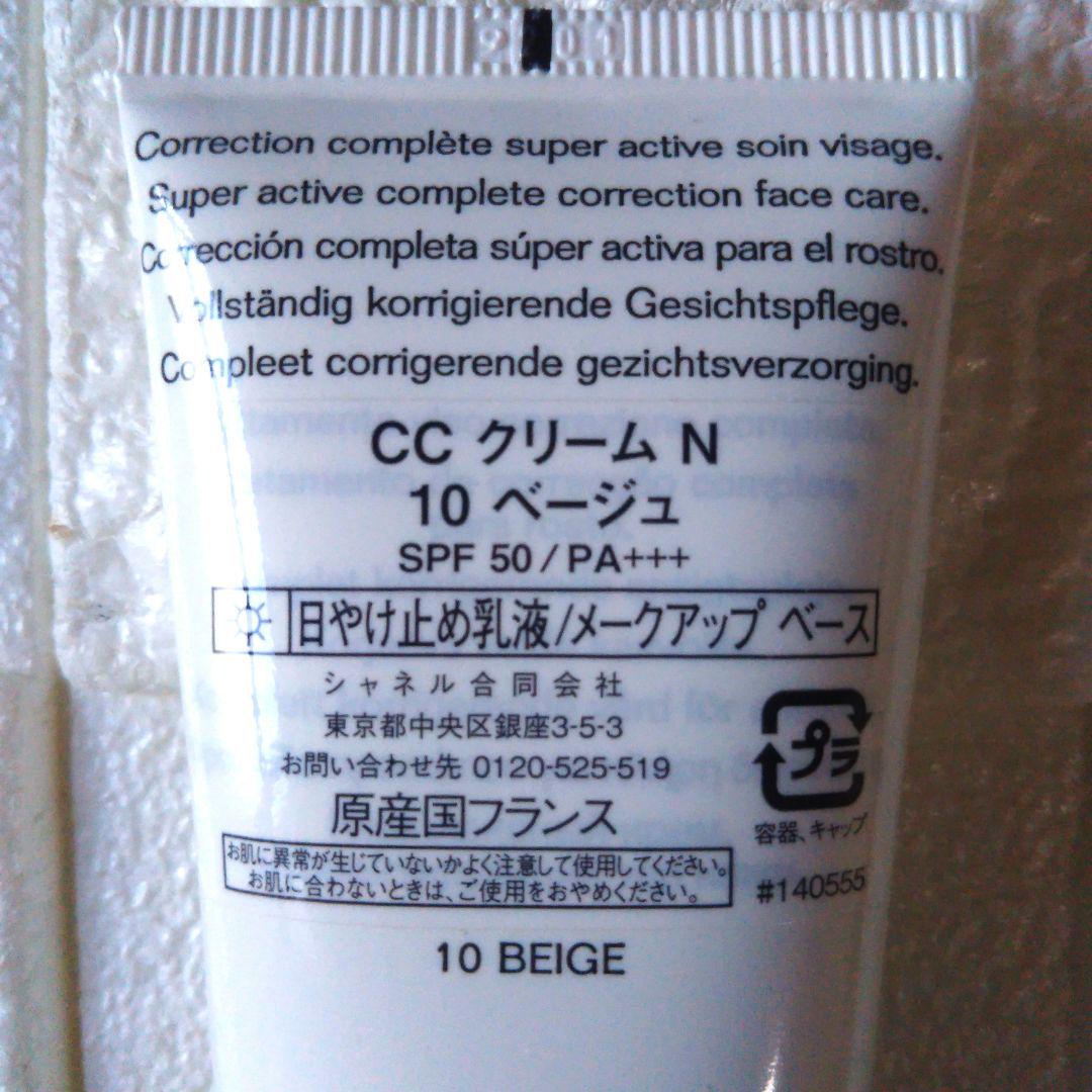 CHANEL CCクリーム 10 ベージュ 30ml SPF50/PA+++