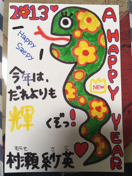 消費税無し松田好花 直筆年賀状 その他¥29,909-www.epmhv.quito.gob.ec 通販限定 松田好花 直筆年賀状 その他