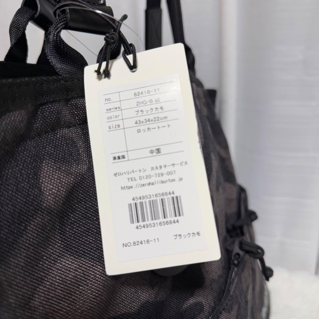 ⭐️未使用⭐️　ゼロハリバートン　Locker Tote ZHG-B d2 黒