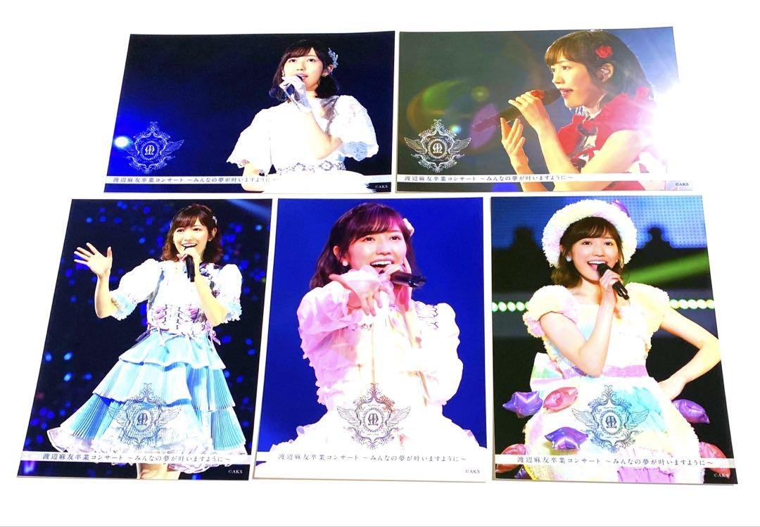 【公式品】AKB48 渡辺麻友 卒業コンサート 限定特典 生写真 5種類セット