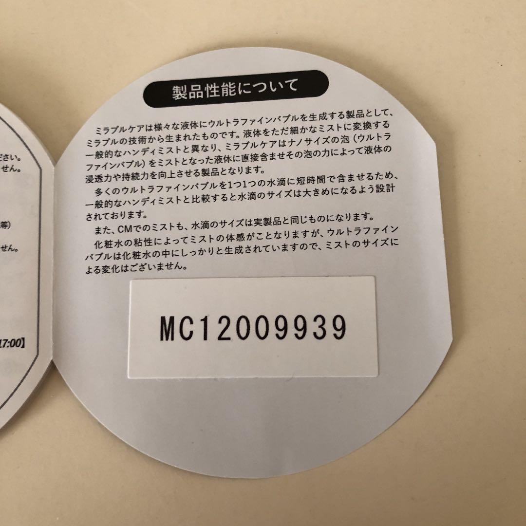 大人気在庫 ミラブルケア U8cXM-m69587953617 大得価セール