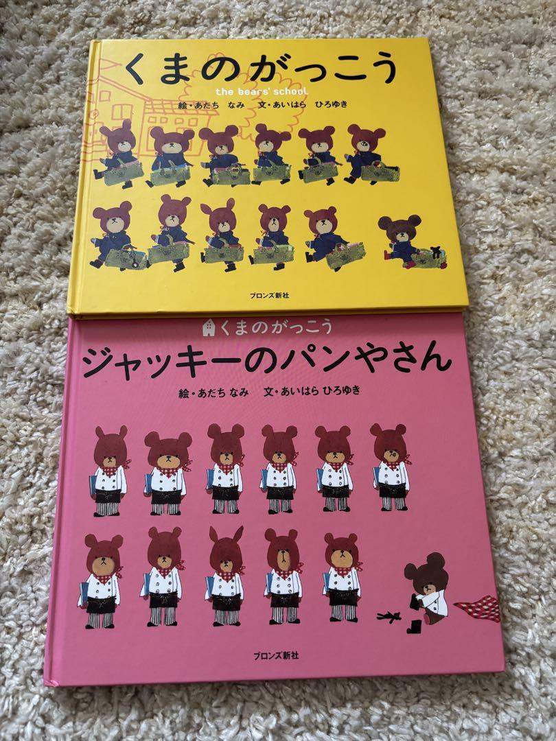 くまのがっこう 絵本 シリーズ等22冊セット 公式】《絵本セット》「くまのがっこう」ジャッキーのクッキー缶