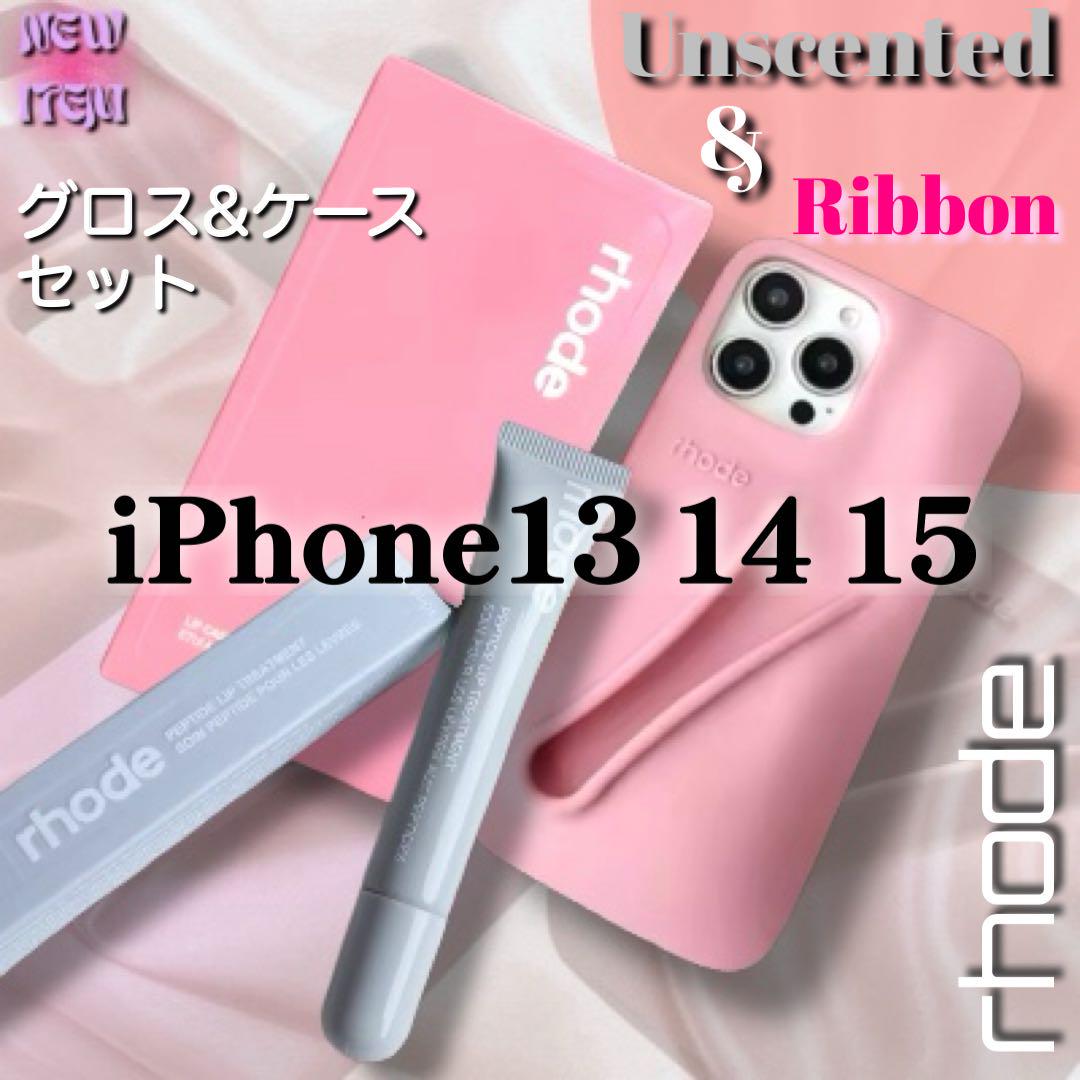 rhode iPhoneケースグロス セットunscented gray
