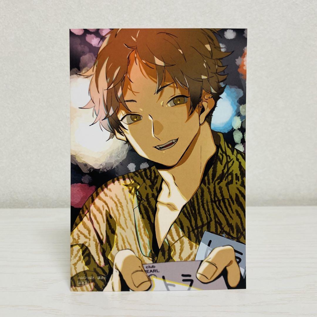 ブルーピリオド 17巻 初回限定購入特典イラストカード 1枚