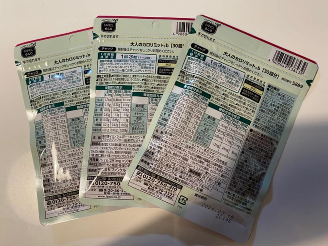 人気高品質 ファンケル 90回分 vlnEh-m69589441284 大人のカロリミット30回分×3袋 日本製即納