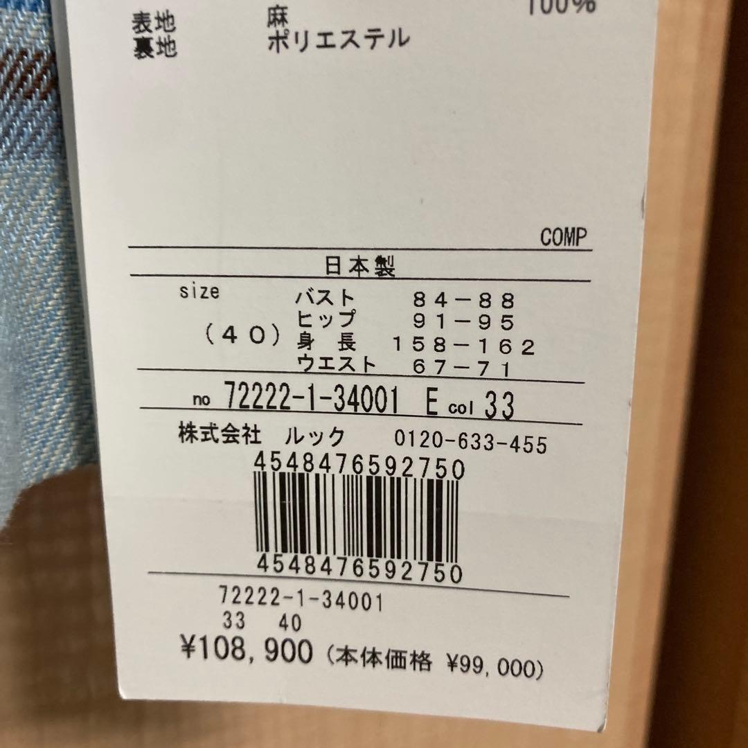 【新品】SCAPA テーラードジャケット 青系 チェック柄