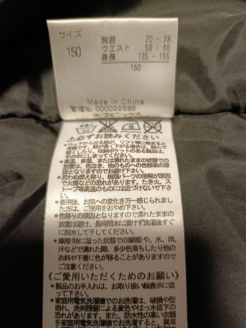フェニックス　PHENIX　スキーウェア　キッズ　150cm