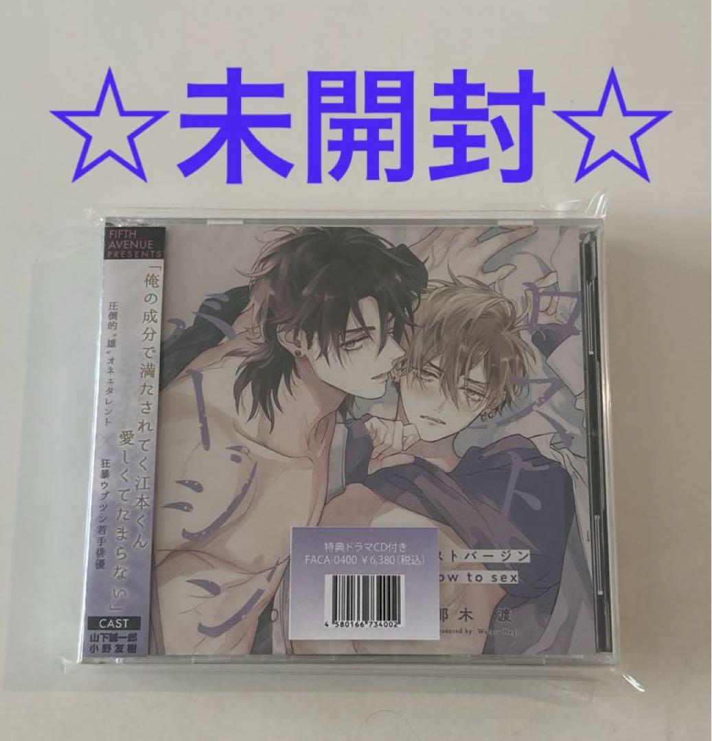 アニメ系CD　ドラマCD ロストバージン 駿河屋 - 【買取】ドラマCD ロストバージン[アニメイト限定盤