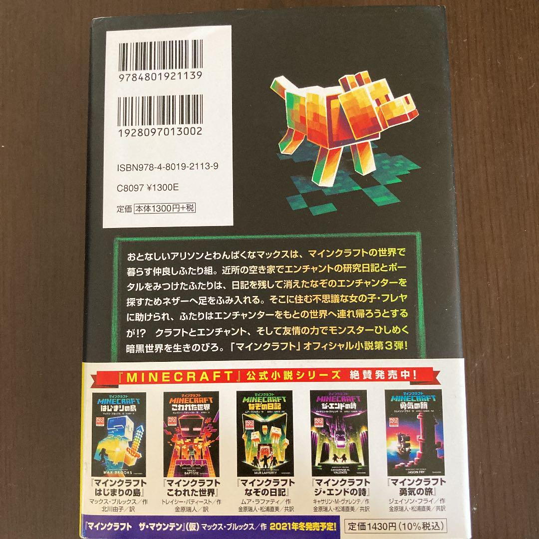 高価値セリー マインクラフト 勇気の旅 ジェイソン フライ smaksangtimur-jkt.sch.id 高価値セリー マインクラフト 勇気の旅 ジェイソン フライ smaksangtimur-jkt.sch.id