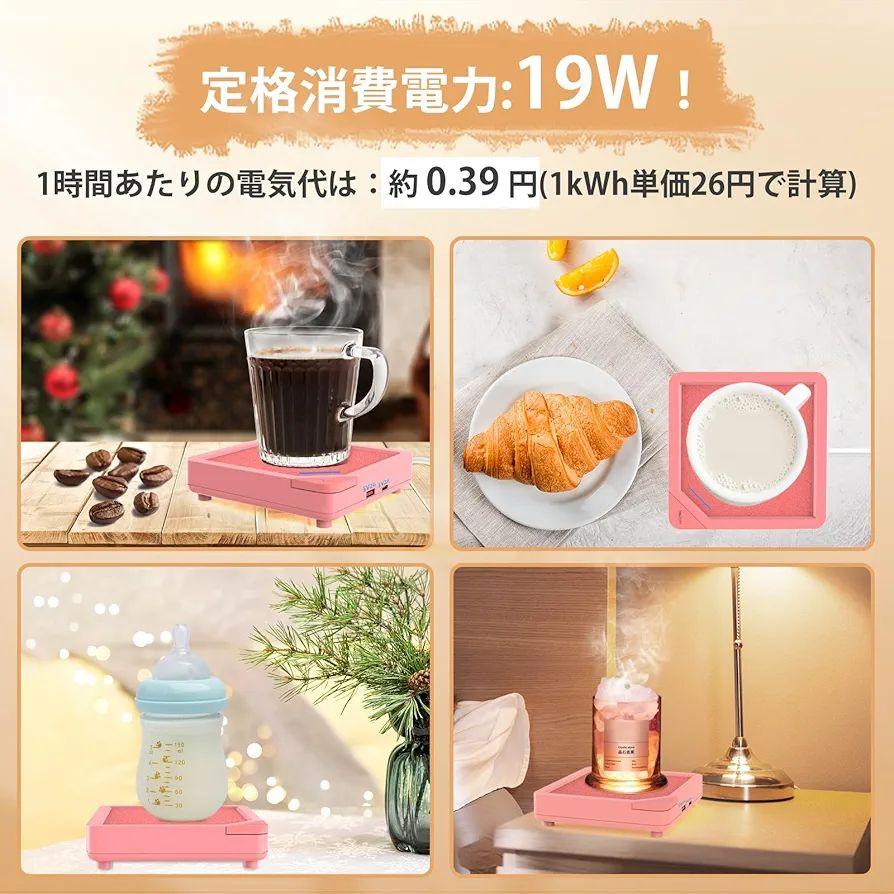 カップウォーマー コーヒー保温コースター