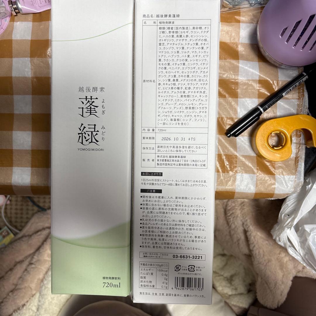 ちはる様 リクエスト 2点 まとめ商品